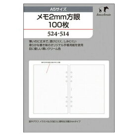【10%OFFクーポン】KNOX ノックス システム手帳 A5サイズ リフィル メモ2mm方眼100枚 メーカー品番52451400