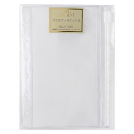 【10%OFFクーポン】日本能率協会 システム手帳用リフィル ミニ6サイズ ファスナーポケット2 Bindex メーカー品番P645