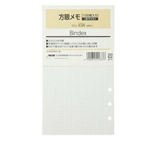 【10%OFFクーポン】日本能率協会 Bindex バイブルサイズ 方眼メモ ホワイト 100枚入り システム手帳リフィル メーカー品番458