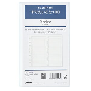 y10%OFFN[|z{\ VXe蒠ptB oCuTCY(肽100) Bindex [J[iBRF1401