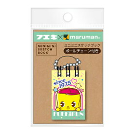 【10%OFFクーポン】不易糊工業 フエキくんミニミニスケッチブック マルマンコラボ メーカー品番CFMZS3