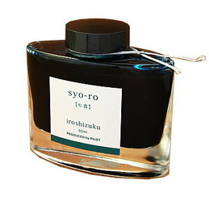 y10%OFFN[|zpCbg NM{gCL iroshizuku Fʎ I(VE) CN 낵 [J[iINK-50-SY