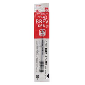 【10%OFFクーポン】パイロット 油性ボールペンレフィル 0.7mm 赤 替芯 メーカー品番BRFV-10F-R・50個までメール便にて発送いたします