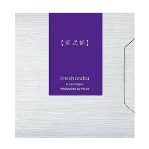 【10%OFFクーポン】パイロット 色彩雫いろしずく 万年筆専用カートリッジインキ 紫式部 murasakishikibu インク メーカー品番IRF-6S-MS