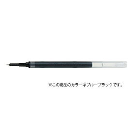 【10%OFFクーポン】パイロット ジュース アップ03専用 ゲルインキボールペン替芯 0.3mm ブルーブラック メーカー品番LP3RF12S3-BB・50個までメール便にて発送いたします