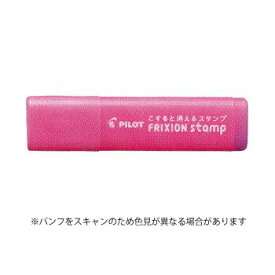 【10%OFFクーポン】パイロット 数量限定 フリクションスタンプ ダブルハート インキ色：ピンク メーカー品番SPF-12-74P