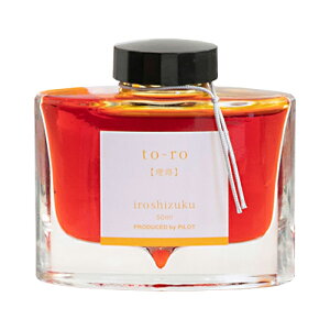 y10/1_tf[|Cg10{zy10%OFFN[|zpCbg NM{gCL iroshizuku Fʎ 50ml 낵 CN H(Ƃ) PILOT [J[iINK-50-TO