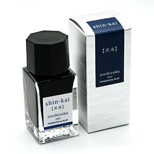 【10%OFFクーポン】パイロット 万年筆インキ iroshizuku色彩雫 mini いろしずく ミニインク 15ml 深海(シンカイ) メーカー品番INK-15N-SNK
