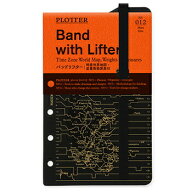 【10%OFFクーポン】PLOTTER プロッター バンドリフター ミニサイズ システム手帳リフィル メーカー品番77…