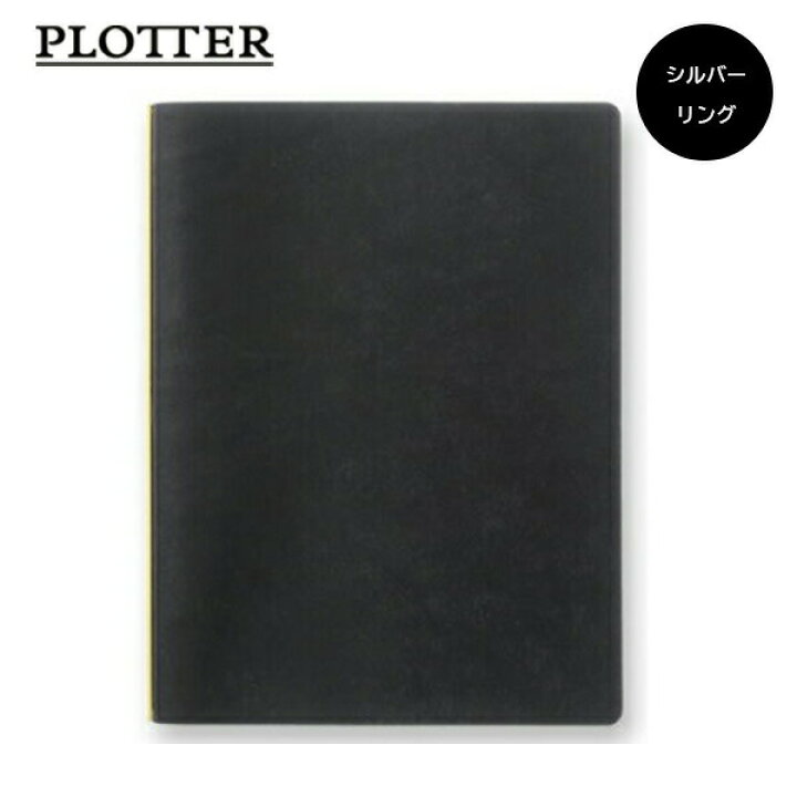 楽天市場】【10%OFFクーポン】PLOTTER プロッター 6穴リングレザー 