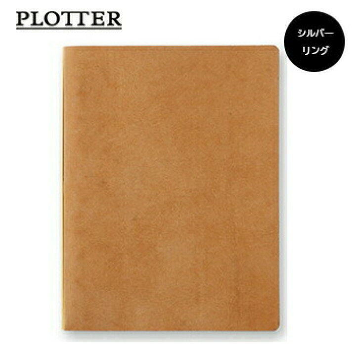 楽天市場】【10%OFFクーポン】PLOTTER プロッター 6穴リングレザー 