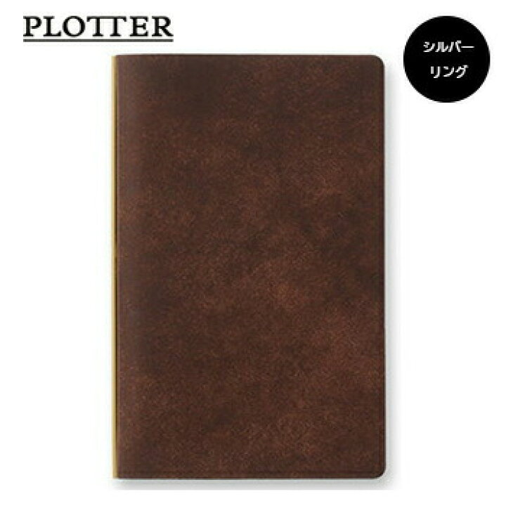 楽天市場】【10%OFFクーポン】PLOTTER プロッター 6穴リングレザー 