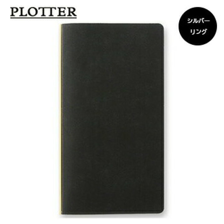 楽天市場】【10%OFFクーポン】PLOTTER プロッター 6穴リング 