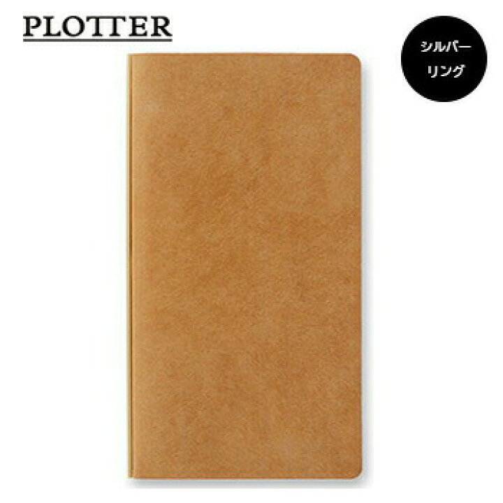 楽天市場】【10%OFFクーポン】PLOTTER プロッター 6穴リングレザー 