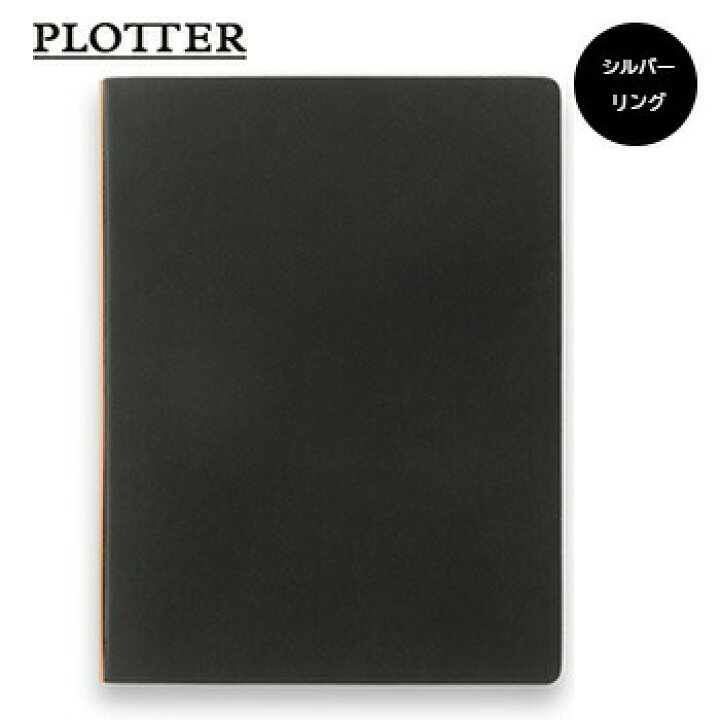 楽天市場】【10%OFFクーポン】PLOTTER プロッター 6穴リング 