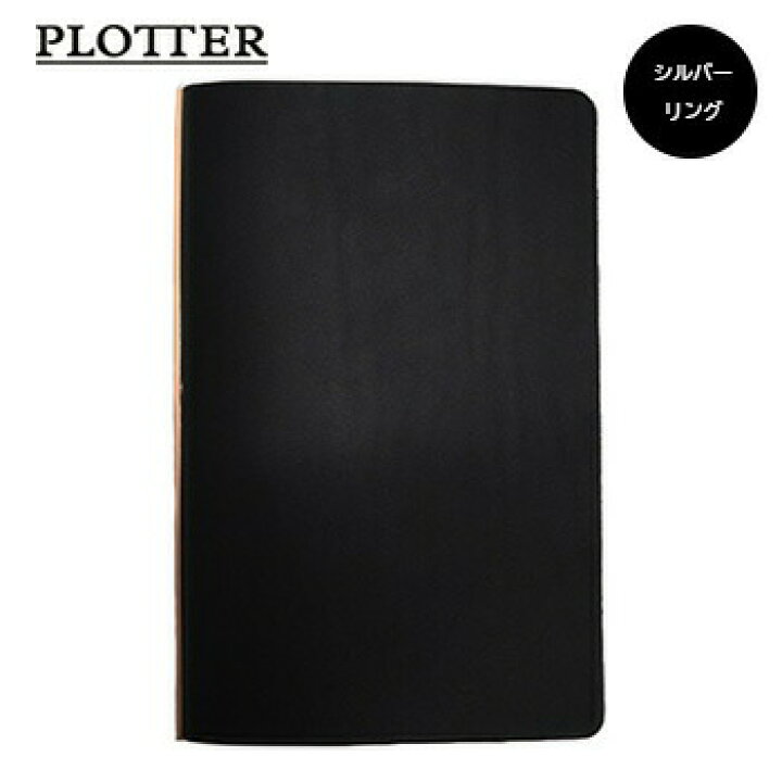 楽天市場】【10%OFFクーポン】PLOTTER プロッター 6穴リングレザー 