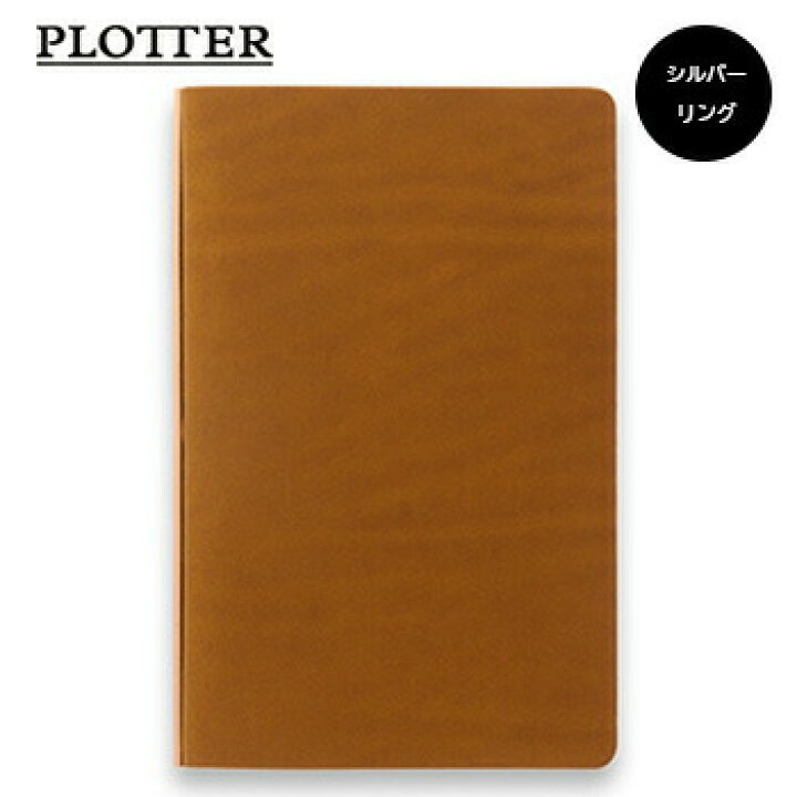 楽天市場】【10%OFFクーポン】PLOTTER プロッター 6穴リングレザー 
