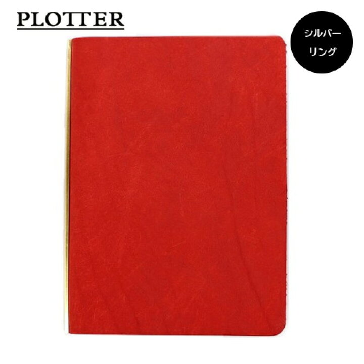 楽天市場】【10%OFFクーポン】FirstClassPlotterStore限定 プロッター 