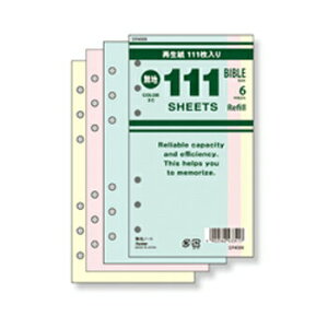 【10%OFFクーポン】レイメイ システム手帳リフィル ダヴィンチ 111徳用ノート聖書 無地 ミックス メーカー品番DR4006・3個までメール便にて発送いたします