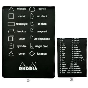 【10%OFFクーポン】ロディアNo.11カバー フランセ ブラック 図形と数字 Francais 黒 メモ帳 RHODIA メーカー品番cf11frbk