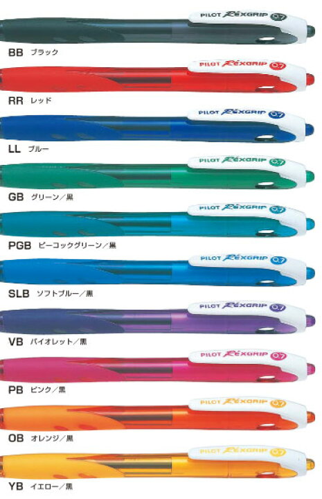 楽天市場】パイロット レックスグリップ2本（ボールペン・シャープペン 