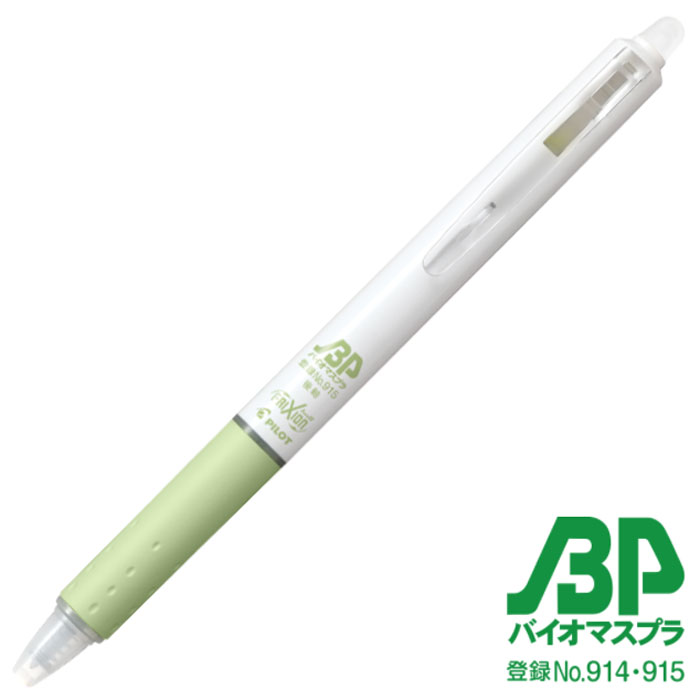 LFBK-23EFBP フリクションボールノック バイオマスプラスチック 0.5 消せるゲルインキボールペン 500本 ノック式 SDGs ノベルティ 記念品 名入れ グッズ 温暖化抑制 CO2対策 日本製
