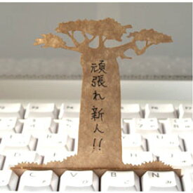パソコンのキーボードのキーのすき間に挟んで立てかけられるかわいい伝言メモ　ハイモジモジ　Deng On"Baobab"