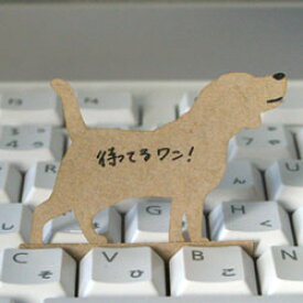 パソコンのキーボードのキーのすき間に挟んで立てかけられるかわいい伝言メモ　ハイモジモジ　Deng On"Dog"