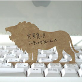 パソコンのキーボードのキーのすき間に挟んで立てかけられるかわいい伝言メモ　ハイモジモジ　Deng On"Lion"