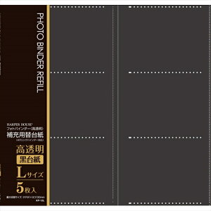 L判写真が見開きで12枚収容 セキセイ スぺアアルバム台紙 スペア台紙 補充用替ポケット台紙 フォトバインダー専用 L