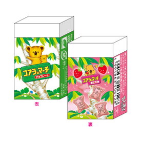funbox おやつマーケット まとまるくん消しゴム コアラのマーチ2 ヒノデワシ 日本製 プレゼント グッズ