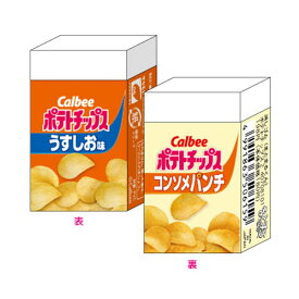 funbox おやつマーケット まとまるくん消しゴム ポテトチップス2 ヒノデワシ 日本製 プレゼント グッズ