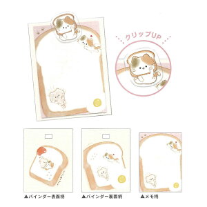 カミオジャパン クリップ付きバインダーメモ mogunyan 50枚 グッズ コレクション かわいい