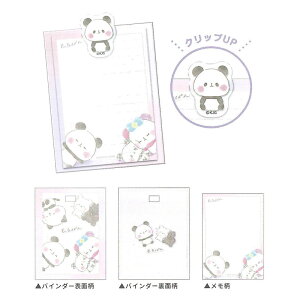 カミオジャパン クリップ付きバインダーメモ もちもちぱんだ 50枚 グッズ コレクション かわいい