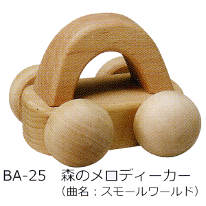 平和工業 モッコ メロディーカー(スモールワールド) (知育玩具