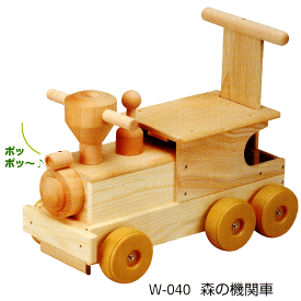 【ギフトに最適】1歳頃からは身体を動かすことが一番の喜びの表現　安心の日本製　MOCCO　押して乗って遊ぶ森の機関車