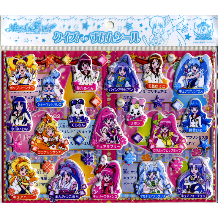 楽天市場】【女の子に大人気！】 ハピネスチャージプリキュア