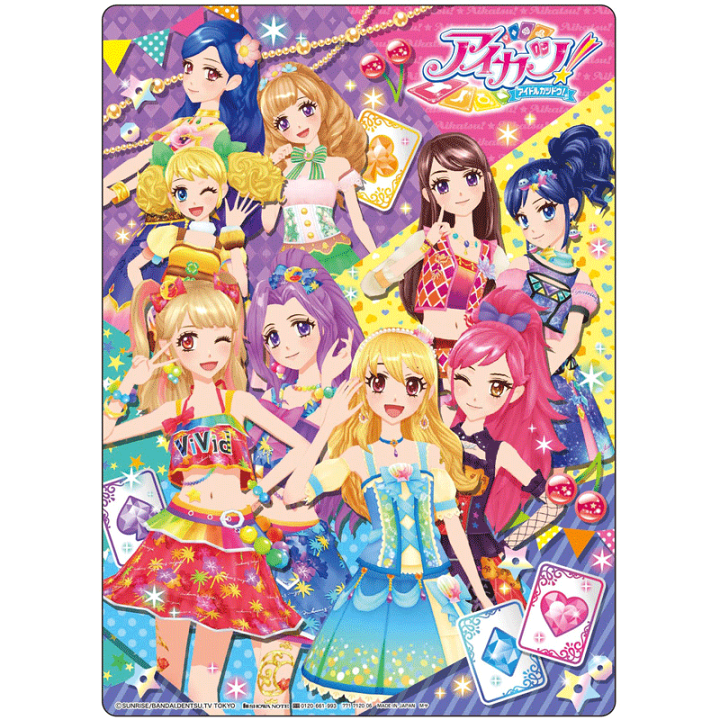 楽天市場】【キャラクターステーショナリー】 アイカツ