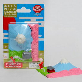 安心の日本製　集めるほど楽しくなるイワコーのおもしろ消しゴム　ブリスターパック"富士山と神社"