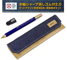 2016グッドデザイン賞受賞 OHTO 木軸シャープ2.0mm＆デニムペンケースセット (ブルー)