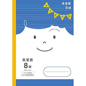 楽天市場 ジャポニカ 英語 ノート 8段の通販