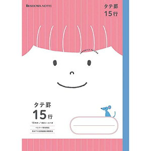 全科目に対応できる罫ノート 科目シール付 ショウワノート ジャポニカフレンドB5"タテ罫15行"