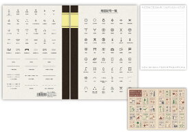 基本的な地図記号を集めた楽しいノート 東京カートグラフィック 7mm罫線B5ノート"地図記号"