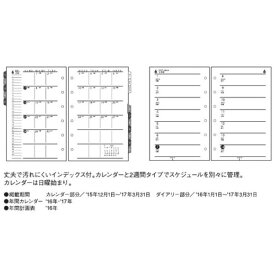 楽天市場 P059 月間 週間ダイアリーの通販