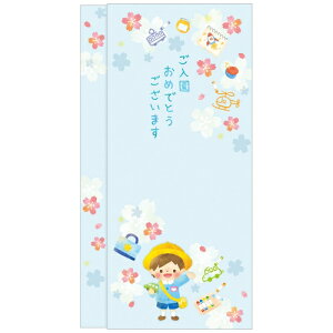 入園祝い 万型 スリム多当のし袋 花きらり ご入園おめでとう 男の子用
