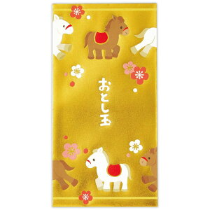 ホールマーク 箔 行列ウマ 年賀ポチ袋 年賀祝儀封筒 お札用 お年玉 午年 2026年 2枚入り お祝い お年玉袋 限定