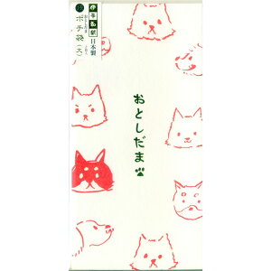 クローズピン 2018年ぽち袋(大) かわいい干支柄 色々ワンコ