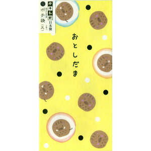 N[Ys 2019Nۂ() 킢x ܂܂