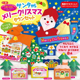 楽天市場 クリスマス 飾り 折り紙 折り方の通販