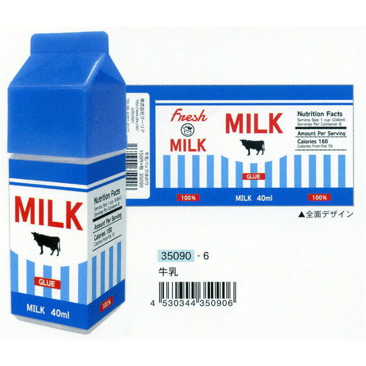 楽天市場】まるで本物！？ 間違って使わないでね☆ 流行りの牛乳パック 